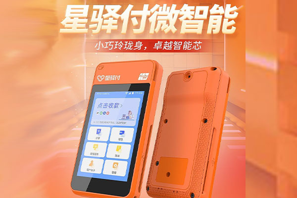 沁水国通微电签POS机